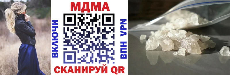 МДМА кристаллы  как найти закладки  Шумиха 