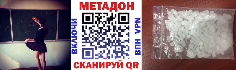 Метадон белоснежный  где купить наркоту  Шумиха 